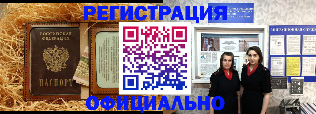 временная регистрация в квартире в Богородицке