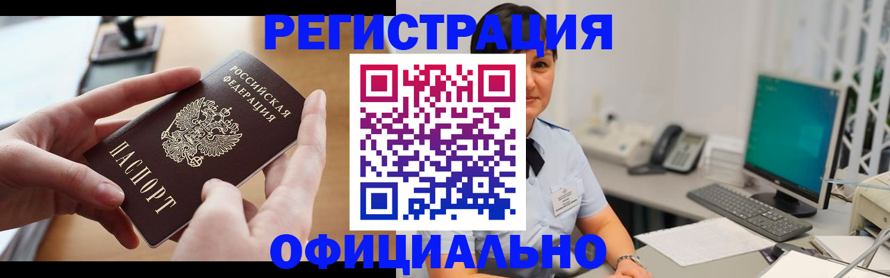 временная регистрация надежно в Богородицке