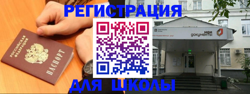 прописка для военкомата в Богородицке