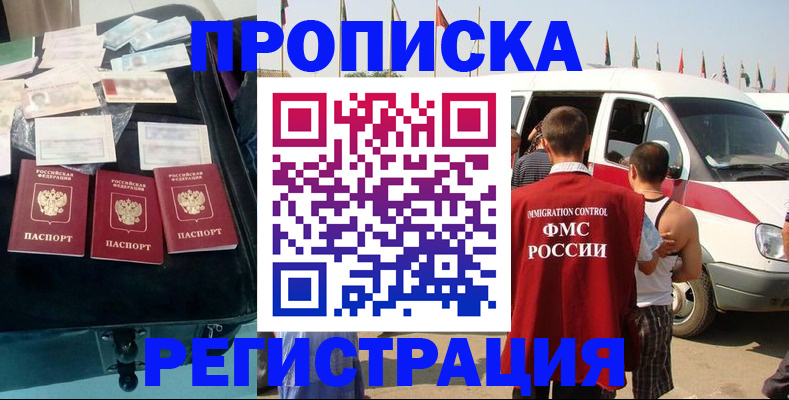 временная регистрация гарантия в Богородицке