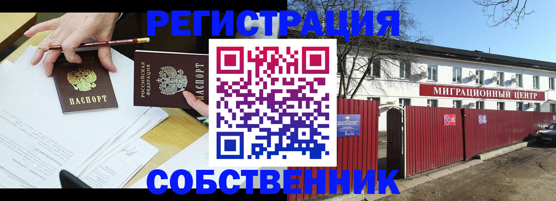 временная регистрация гарантия в Богородицке