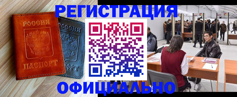 временная регистрация гарантия в Богородицке