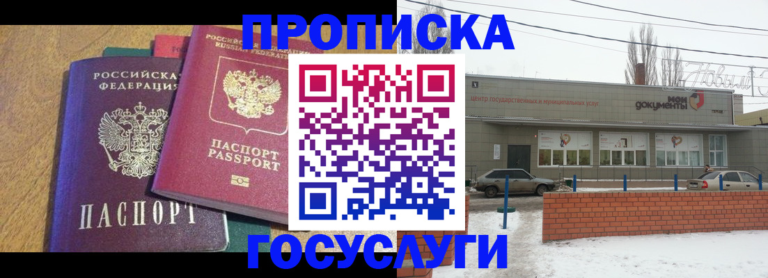 прописка гарантия в Богородицке