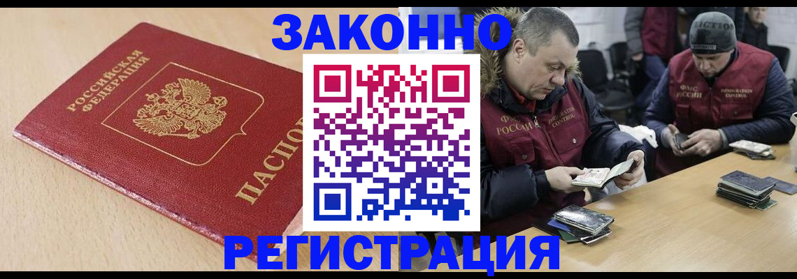 временная регистрация гарантия в Богородицке